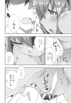 (C96) [Ichiimatsu Kougyou (Ichihara Kazuma)] Polynesian Sex tte Nan desu ka? (Fate/Grand Order) - page 11