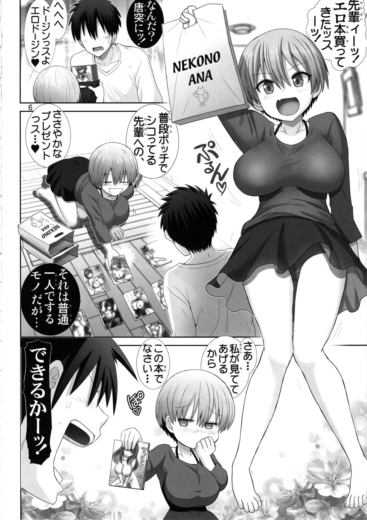 (C97) [Raijinkai (Haruki Genia)] Uzaki chan wa pakori tai! (Uzaki-chan wa Asobitai!) page 5 full