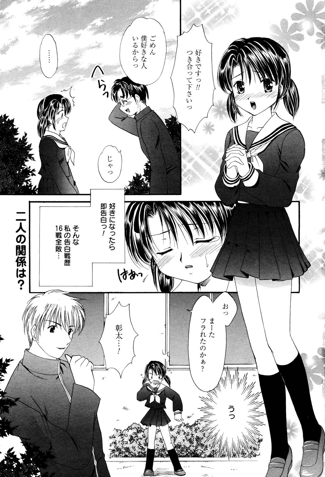 Manga Bangaichi 2006-01 page 189 full