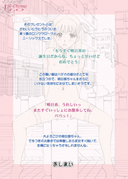 [ACTIVA (SMAC)] Roshutsu Otome LO Hitori de hadaka… dekirumon! 〜Fujita Asuka〜 [Digital] - page 27