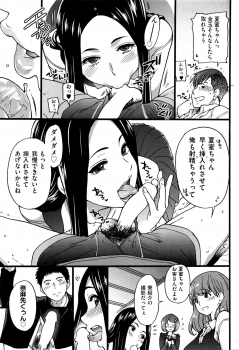 [Shiwasu no Okina] Boku no Bokki Penis o Rokuga Shite Ikina Yo Ch.1-4 - page 45