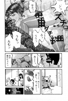 [Kamakiri] Goukan Kyoushitsu - The Rape Classroom - page 22
