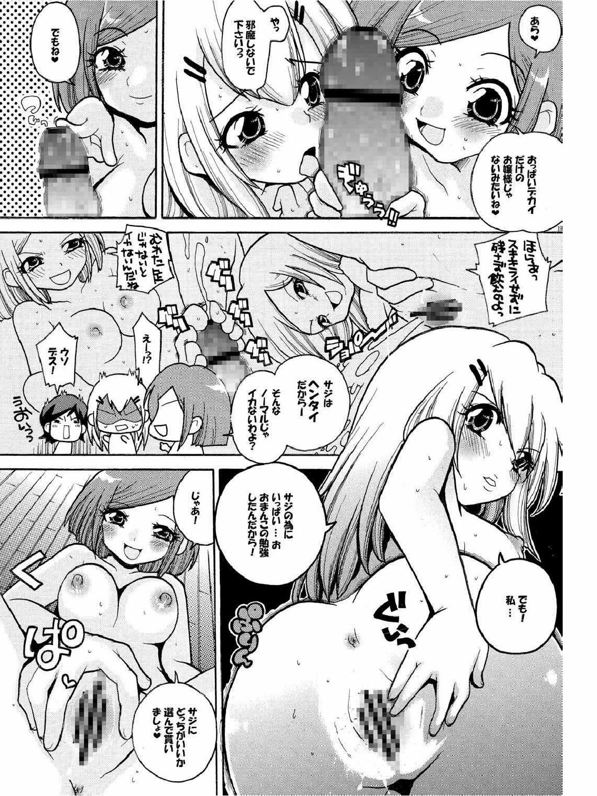 (C73) [Air Praitre (Nikel, Ooishi Chuuni, Zucchini)] Double Oppai (Gundam 00) page 18 full