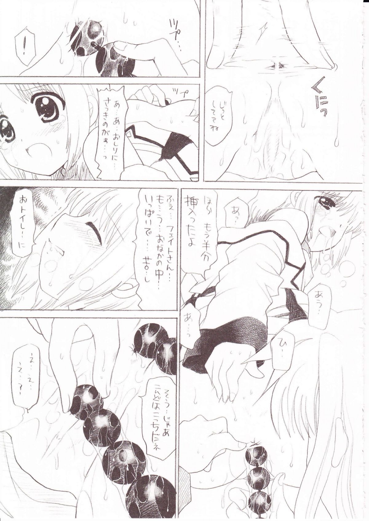 (C73) [TecchiTecchi (YUZU-PON)] Zettai☆Nanoha+ (Mahou Shoujo Lyrical Nanoha StrikerS) page 16 full