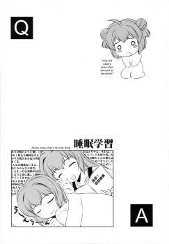 (C82) [Mizumo Club (Mizushiro Takuya)] AneChuChu Dakara Oneechan to ChuChu Shiyo♪ (YuruYuri) [English] - page 23