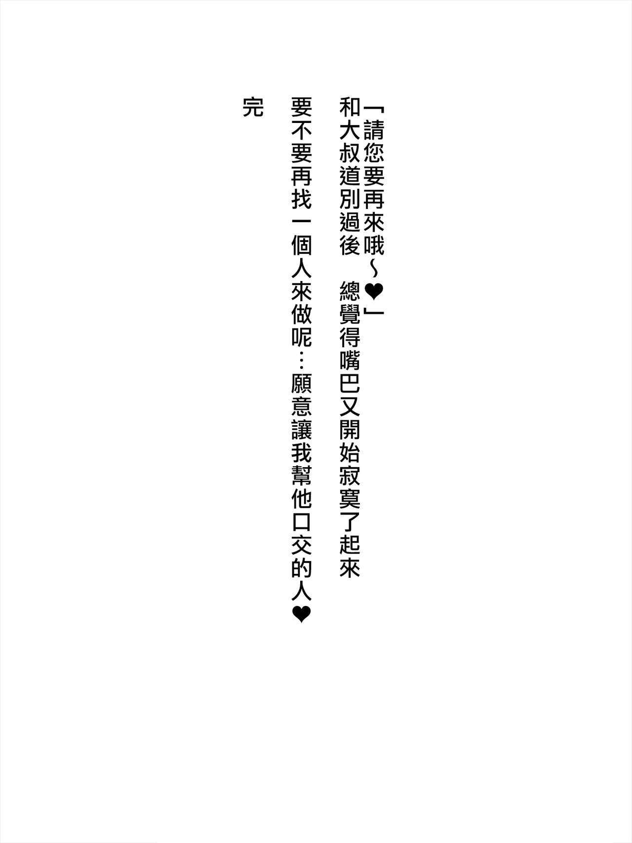 [ParadiseGom (Gorgonzola)] Yukiko No Fellatio (Persona 4) [Chinese] [最愛大屁屁x漢化組漢化組] [Digital] page 14 full