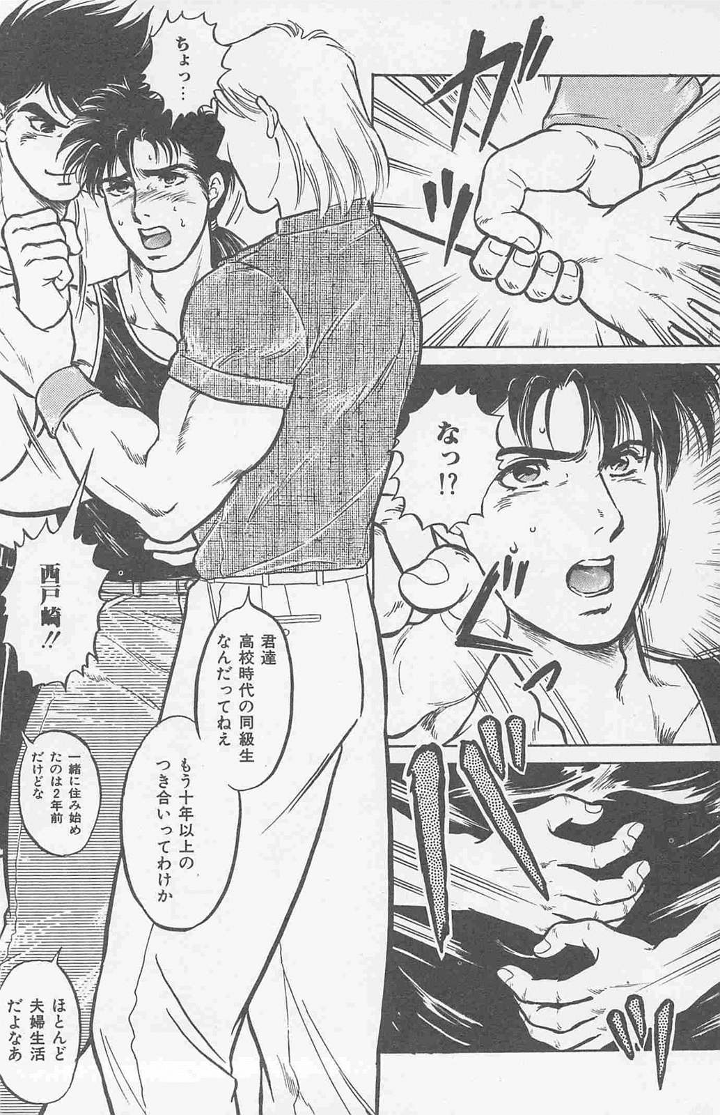 [Horii Jingorou] Koi mo 2dome daze page 26 full