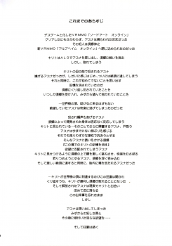 [sandglass (Uyuu Atsuno)] ochiru -asuna2- (Sword Art Online) [English] [Brolen] - page 3