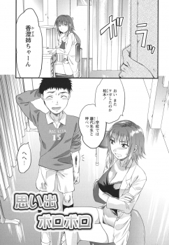 [Yuzuki N Dash] Gyutto!! Oneechan - page 26