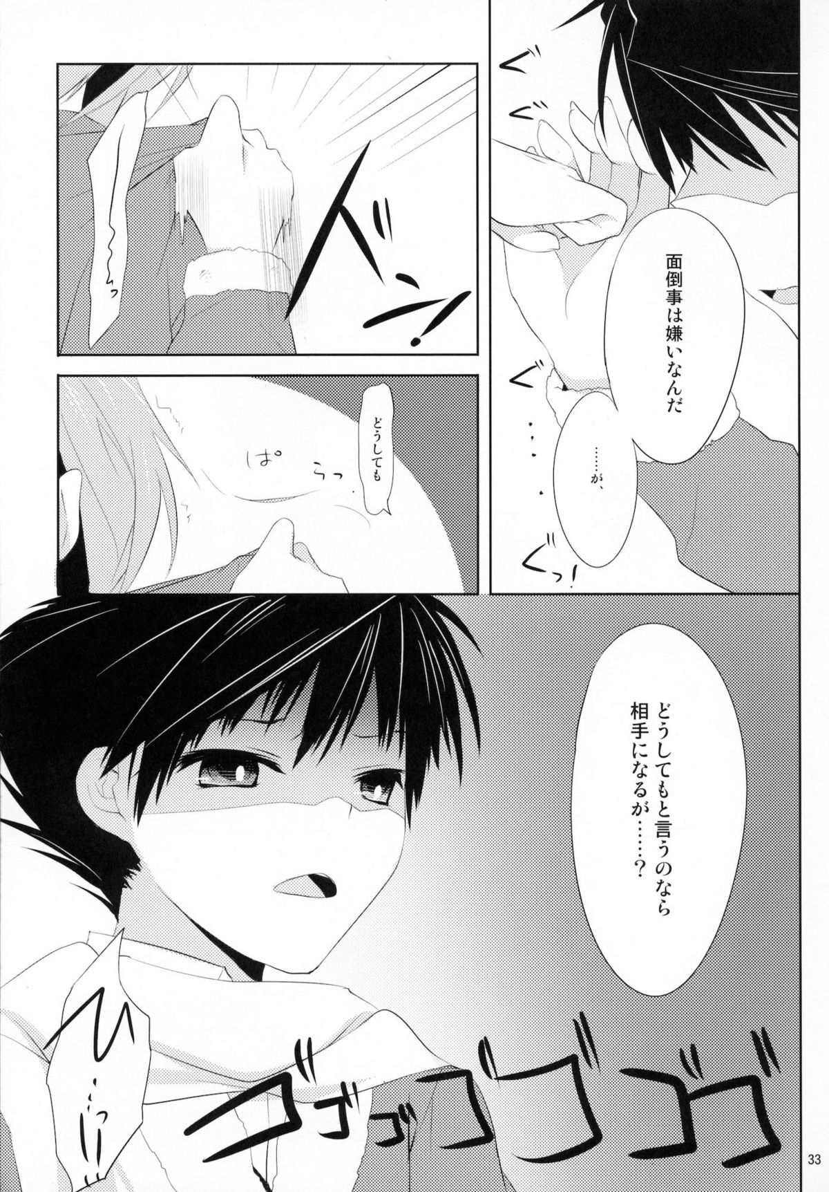 (C80) [Kumikae DNA (Mizugami Kurena)] From a Distance (Prunus Girl) page 32 full