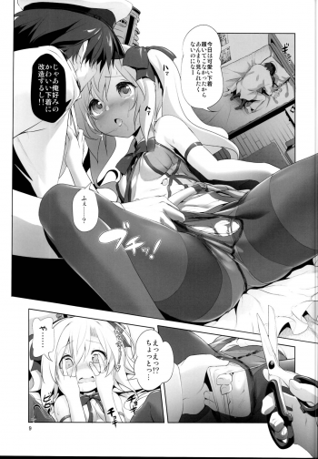 (C95) [KAMINENDO.CORP (Akazawa RED)] Saratoga-chan no Itazura Daisenryaku!? (Azur Lane) - page 9