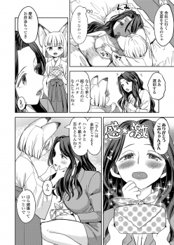 Towako 9 [Digital] - page 42