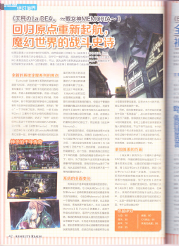 zettaikeikai Galgame yuuginennkann 2014 - page 44