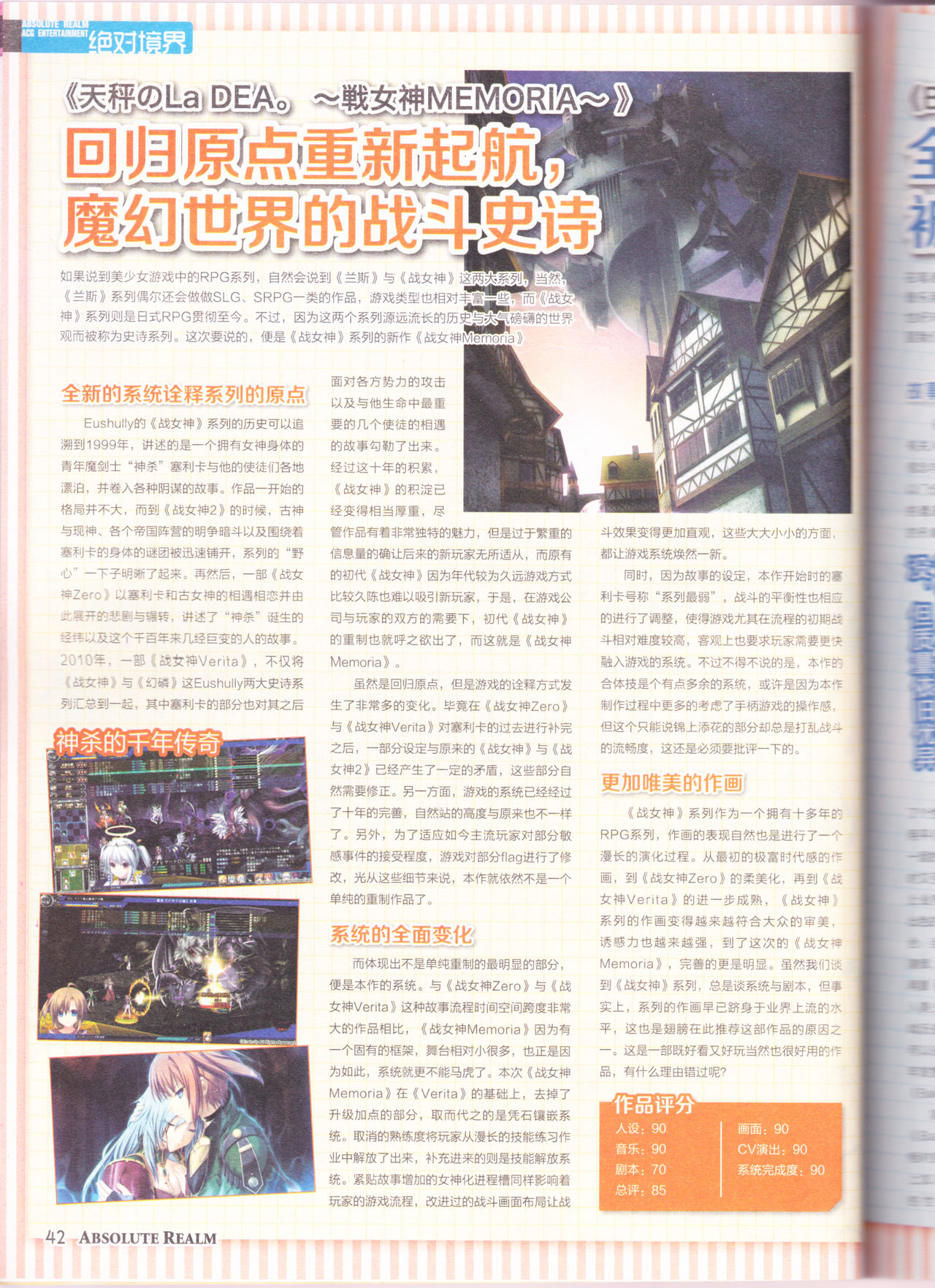 zettaikeikai Galgame yuuginennkann 2014 page 44 full