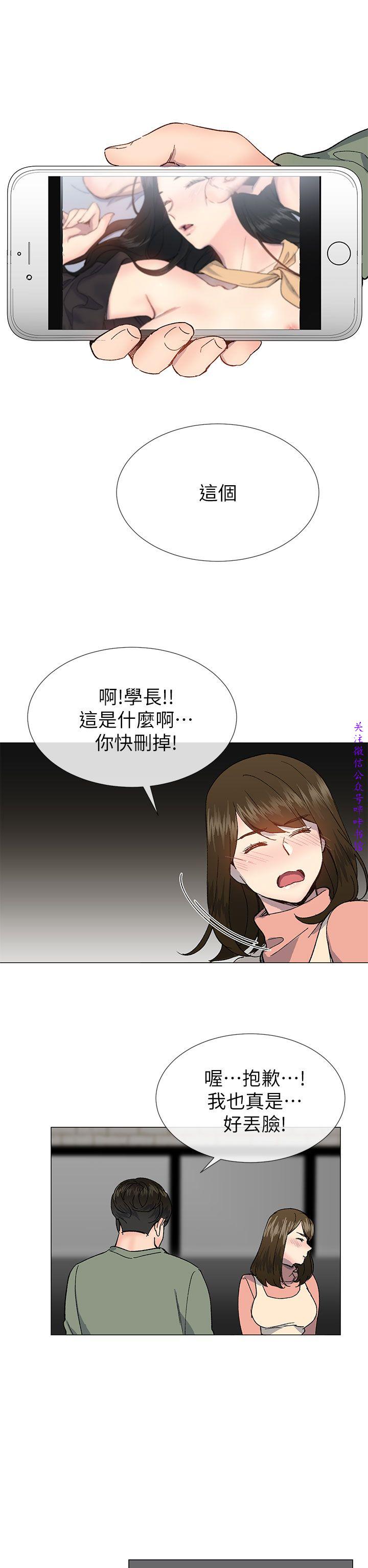 小一轮的纯爱女孩（36-40）【完结】 page 24 full