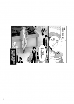 [Makino Eki (Makinosaka Shinichi)] SEX FRIEND 2 [Chinese] [不咕鸟汉化组] [Digital] - page 36