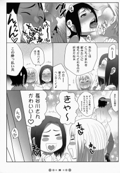 (C73) [TETRODOTOXIN (Nise Kurosaki)] Miss Noudai to Noudai no Jyoousama (Moyashimon) - page 19