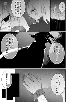 [Slime no Kanmuri (Kanmuri)] TS転生騎士とある貴族の約束 - page 3