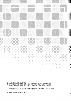 (C84) [Rotary Engine (Kannazuki Motofumi)] Moro Iku. (Kiniro Mosaic) - page 16