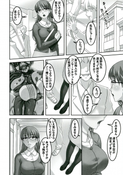 (C84) [Tairikukan Dandoudan Dan (Sakura Romako)] Sensei ga Konna ni Do Hentai nan datte koto wo Touzen Minna wa Shiranai - page 8