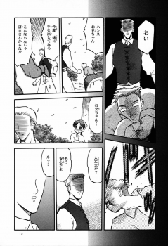 (C53) [Neko Apron, Waku Waku Doubutsuen (Tennouji Kitsune)] Rquniecca (Orfina) - page 11