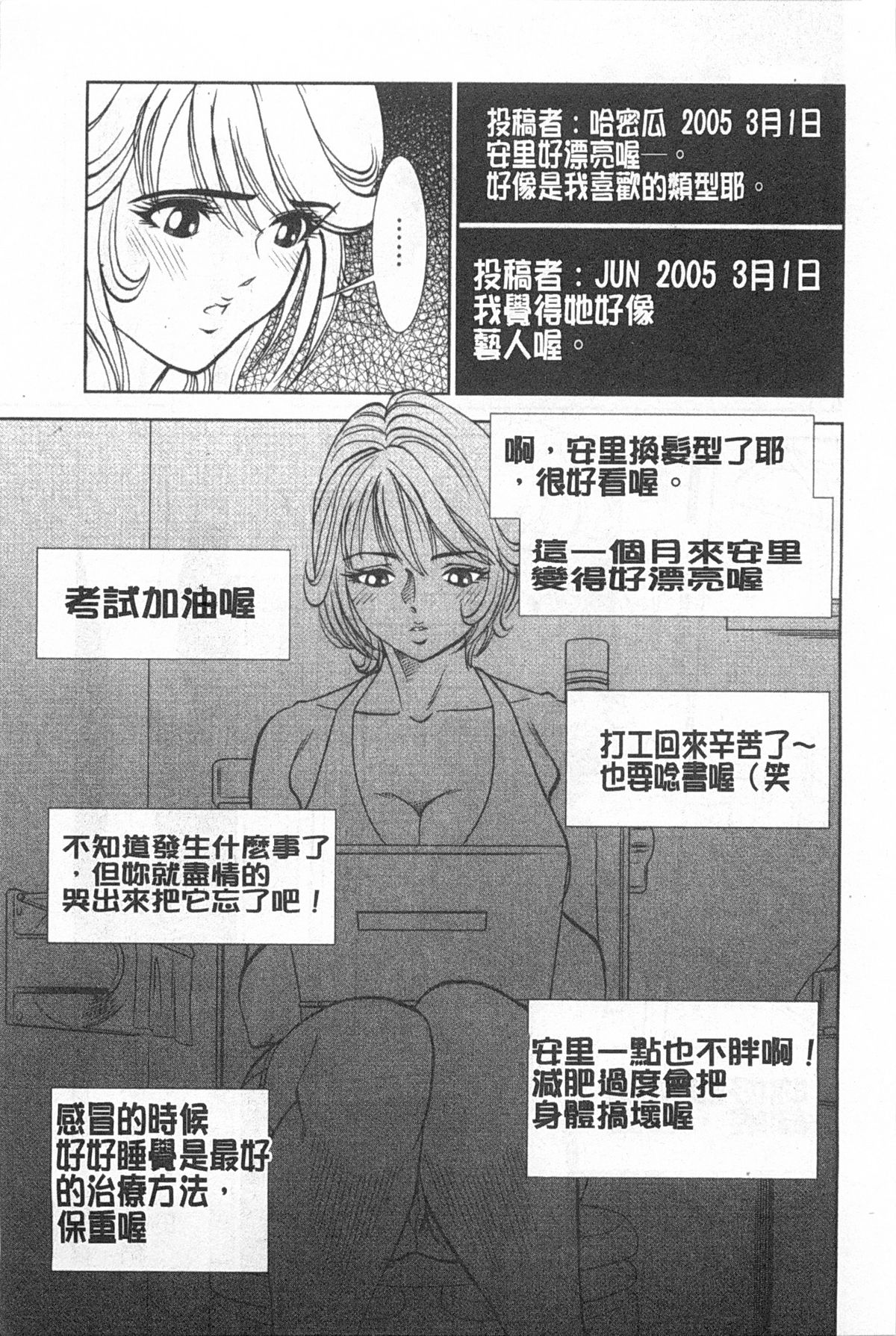 [Sugitomo Kazuhiro] Melty Moon Gengetsu-hen | 融化中的滿月 弦月篇 [Chinese] page 132 full