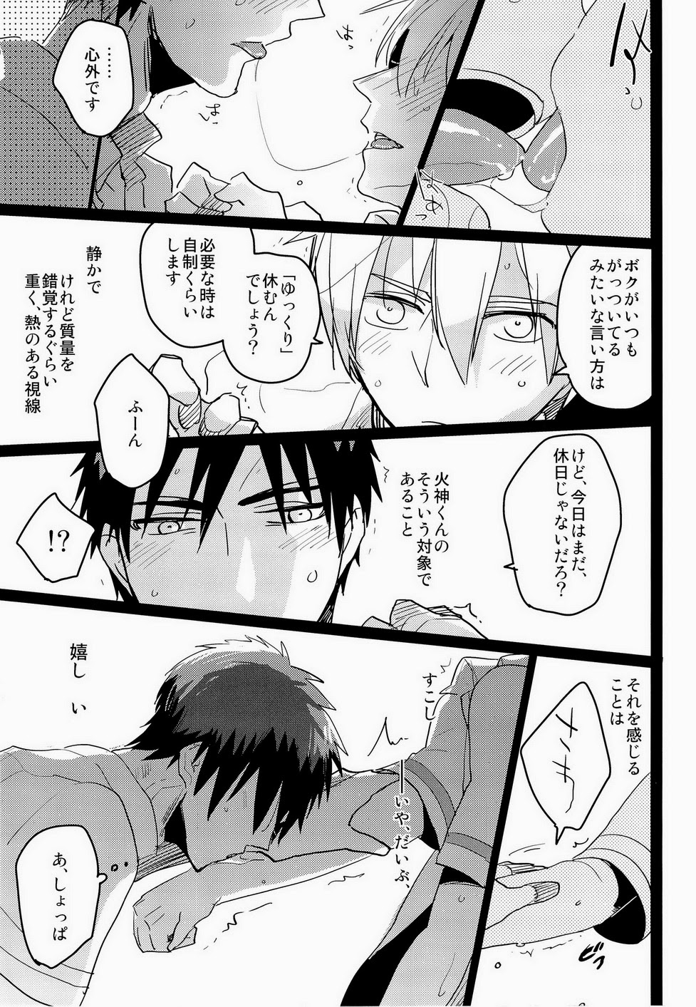 [archea (Sasagawa Nagaru)] Kagami-kun no Erohon 4 (Kuroko no Basuke) page 8 full