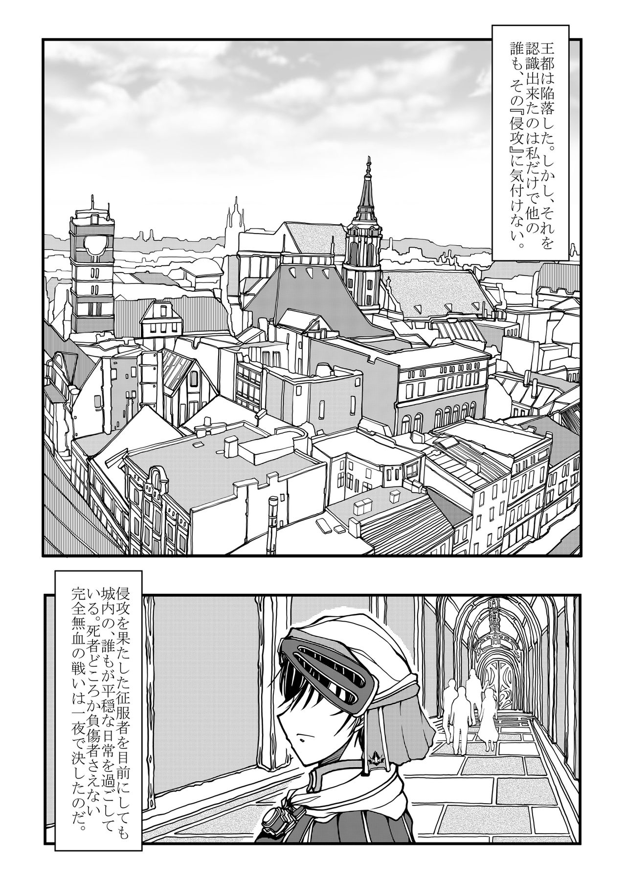 [Bouken Koubou (Chishin)] Onna Kishi no Junkets [Digital] page 3 full