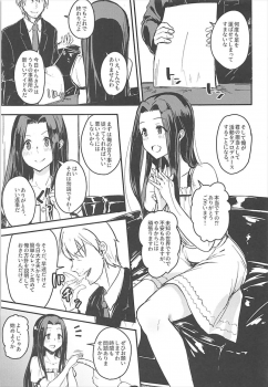 (CiNDERELLA ☆ STAGE 6 STEP) [Rokata Aruki (Akino Komichi)] Naisho no Ohanashi o (THE IDOLM@STER CINDERELLA GIRLS) - page 2