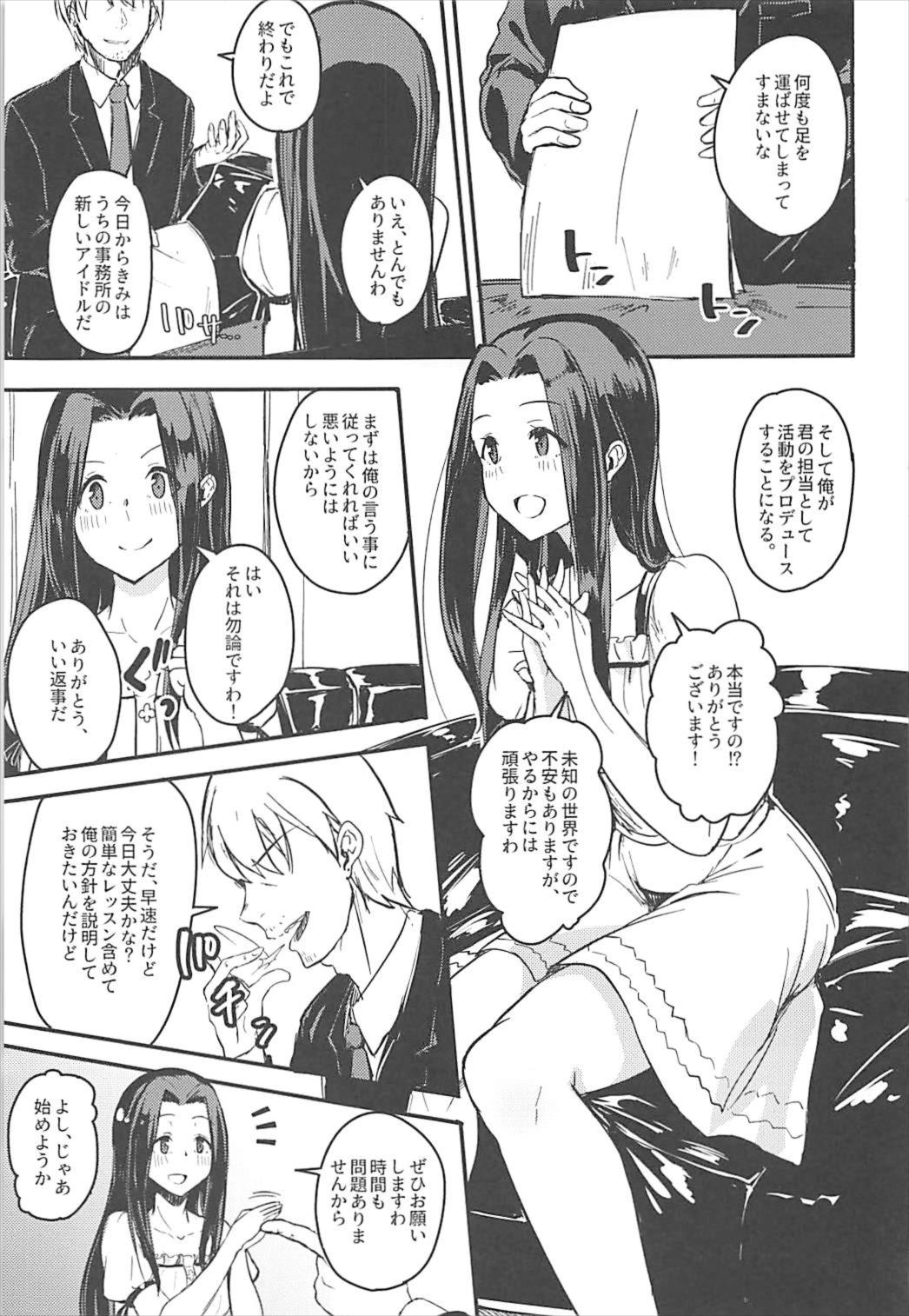 (CiNDERELLA ☆ STAGE 6 STEP) [Rokata Aruki (Akino Komichi)] Naisho no Ohanashi o (THE IDOLM@STER CINDERELLA GIRLS) page 2 full