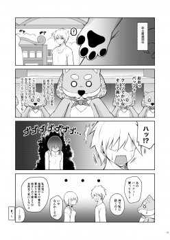 [Gakuen Ketsumeichou (Oriue Wato)] Afureru Kurai, Kimi ga Suki. Shi (Azur Lane) [Digital] - page 12