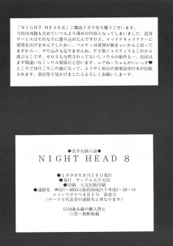[Circle Taihei-Tengoku (Aratamaru)] Night Head 8 (Rival Schools, Guardian Heroes) - page 33