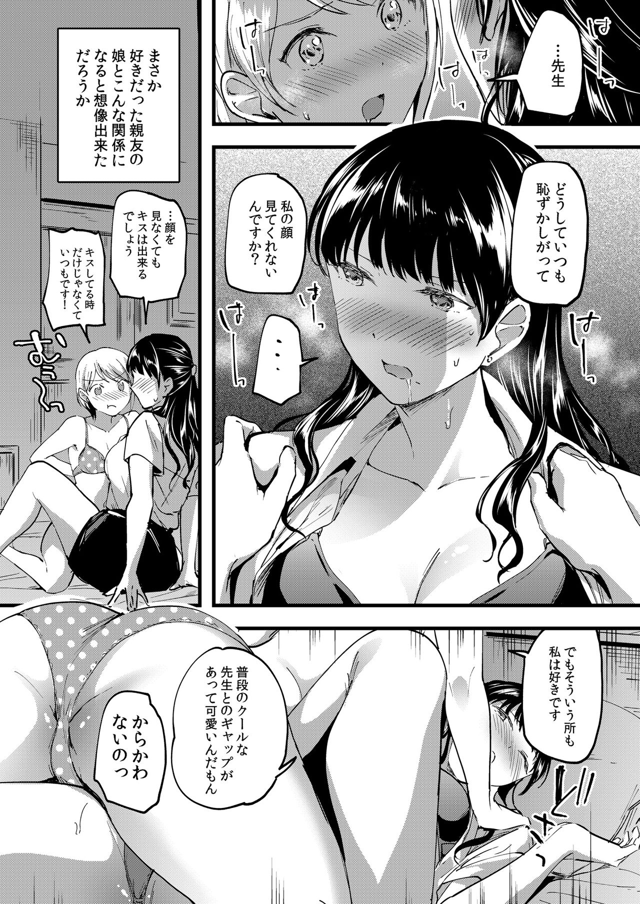 [Lilium Ladies (Various)] Lady x Lady bulbiferum [Digital] page 13 full