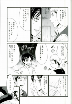 [J-Plum] ADDICTED TO YOU (Shingeki no Kyojin) - page 26