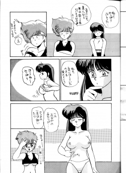 [Ochappa] Ocha no Ko Saisai 3 (Dirty Pair) - page 19