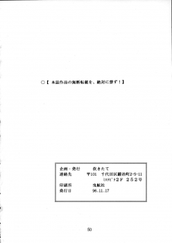 [Takitate] C... (Aa! Megami-sama! | Oh! My Goddess!) - page 49