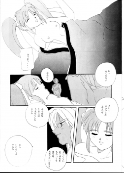 [Karashi Mentaiko] Tenchi Kyuukyou (Tenchi Muyou!) - page 6