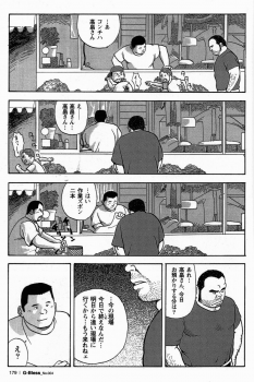 [Tatsumi Daigo, Yoshihiko Takeo] Sentakuya Bugi (GBless Vol.04) - page 9