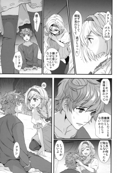 (C95) [Renai Mangaka (Naruse Hirofumi)] Genzai no Kubiki (Granblue Fantasy) - page 8