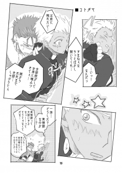 [Sou] CasKyuu Ja Nai to! (Fate/Grand Order) [Digital] - page 14