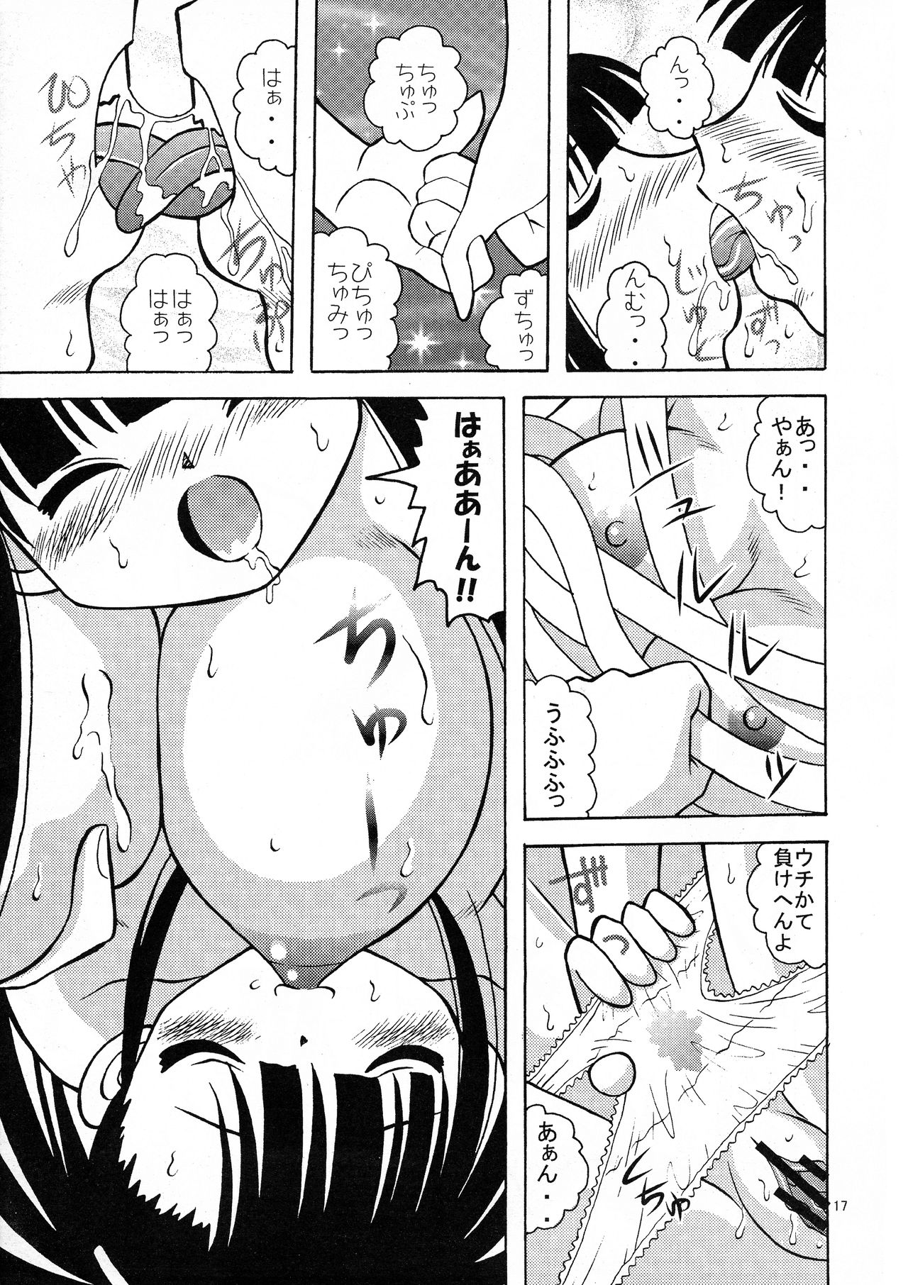 [Tangerine Ward (Kagamimochi Mikan)] Ten to Spats (Mahou Sensei Negima!) page 19 full