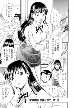 [Chiba Dirou] Konkatsu!! Oneesan - page 49