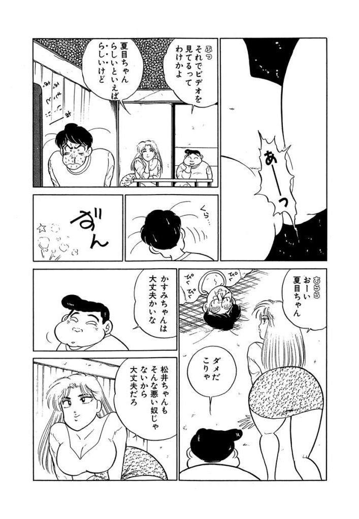 [SAKAMOTO Shuuji] Ano Ko ga Hoshii! Vol.2 page 166 full