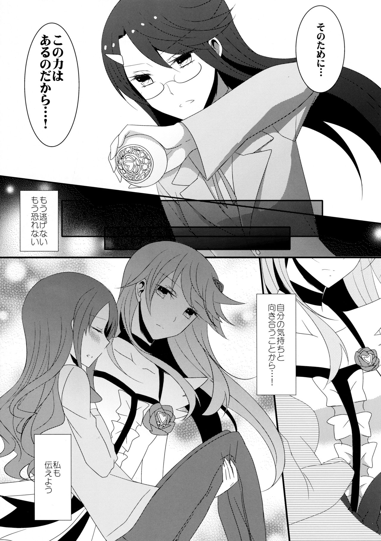 (C87) [434 Not Found (isya)] Cure Assort 3 (Dokidoki! PreCure, Suite PreCure, HeartCatch PreCure!) page 47 full