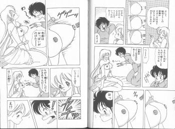 [Kamimura Sumiko] Ikenai! Luna-sensei 5 - page 37