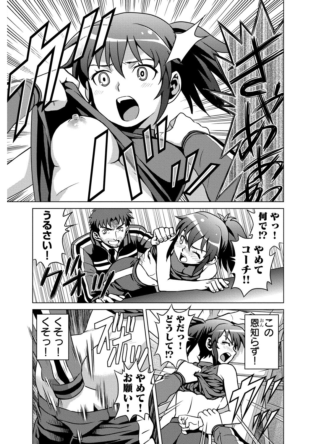 [USUMY] Nuresugi Nikubou Shidou ~Ochita Ginban no In Tenshi~ page 7 full