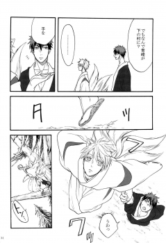 [Otomezaryuseigun (Mika)] Tengu to Kumotsu (Kuroko no Basuke) - page 34