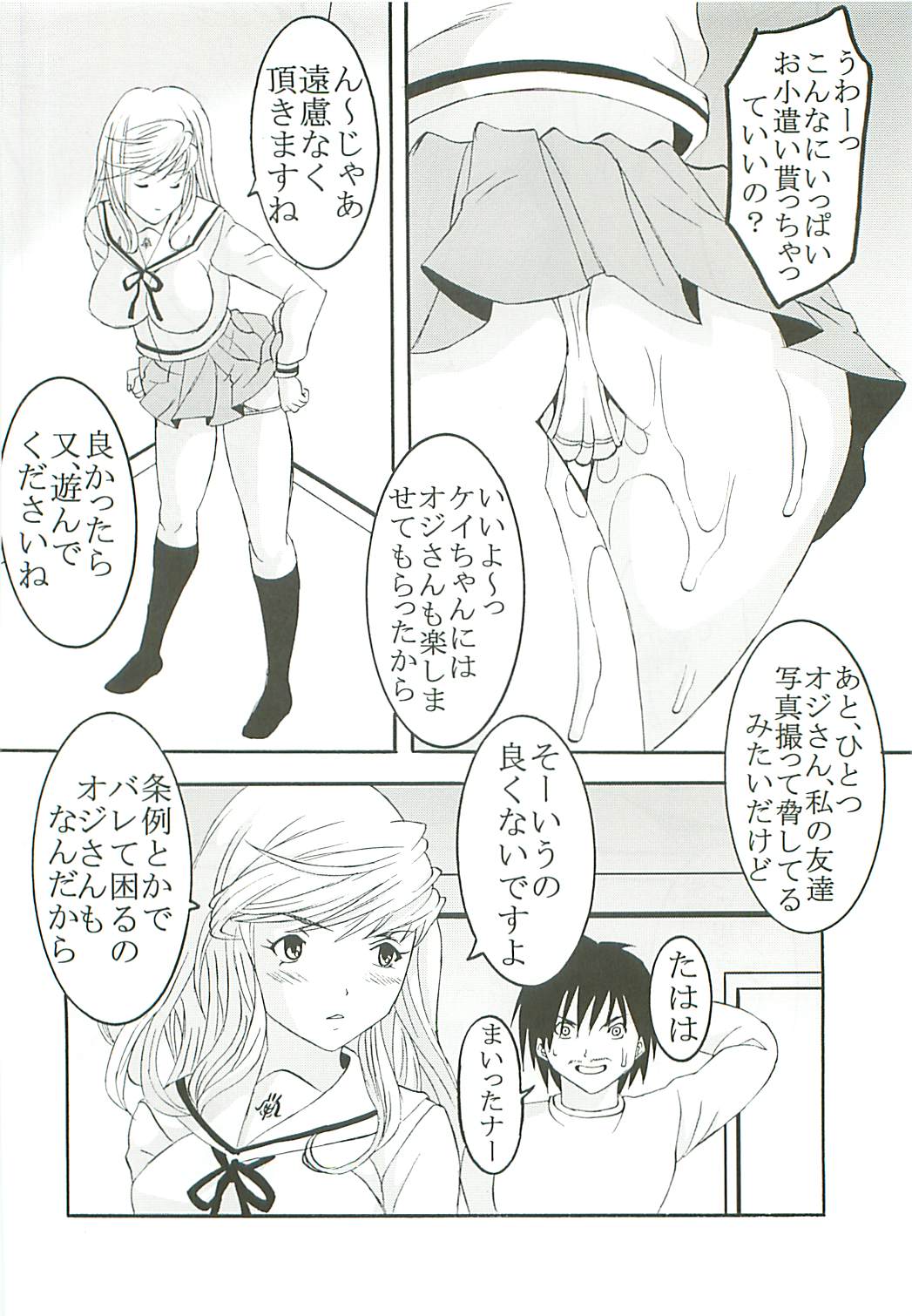 [St. Rio (Kitty, Purin)] Chitsui Gentei Nakadashi Limited vol.4 (Hatsukoi Gentei) page 47 full