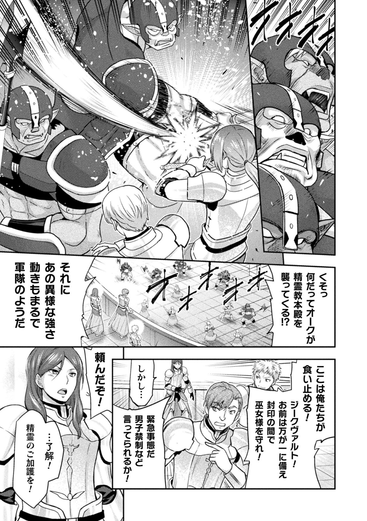 [Yamada Gogogo] ERONA2 Orc no Inmon ni Modaeshi Miko no Nare no Hate page 7 full