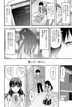 [Yuzuki N Dash] Sister ♥ Control - page 12